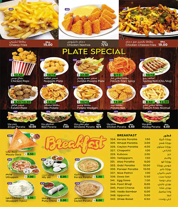 Today's Menu